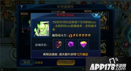 时空猎人时空追缉令