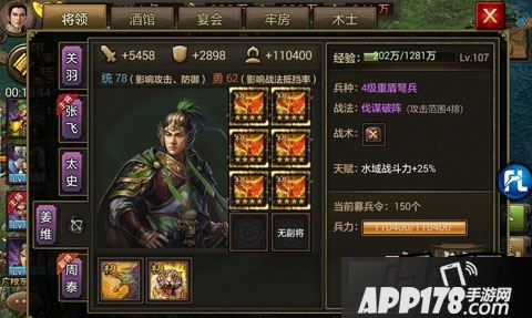 通关配置为蜀国与吴国将领组合