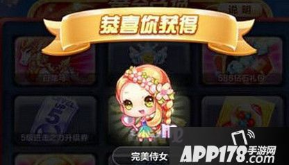 完美侍女