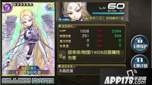 乖离性百万亚瑟王扩散型加拉哈德