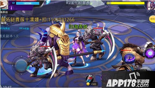 天天炫斗金牛宫洛漓通关攻略