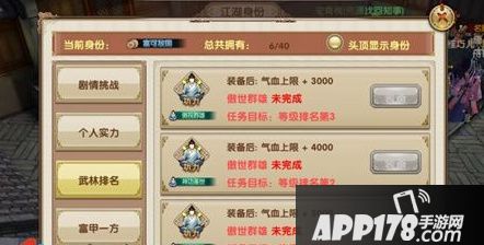 九阴真经手游称号获得方法一览