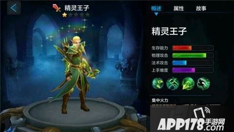 全民超神精灵王子