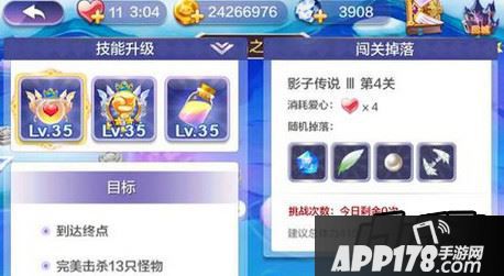 影子传说III前四关都是风之翼