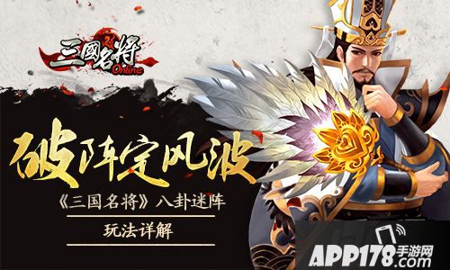 横版三国回合手游《三国名将》