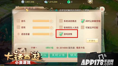 很多玩家很喜欢自己录制视频和好友们分享