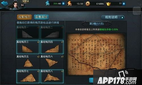 乱斗西游三藏真经