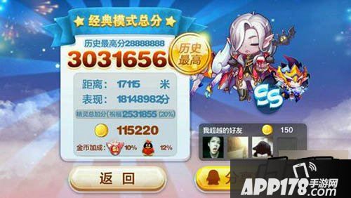 天天酷跑游戏截图