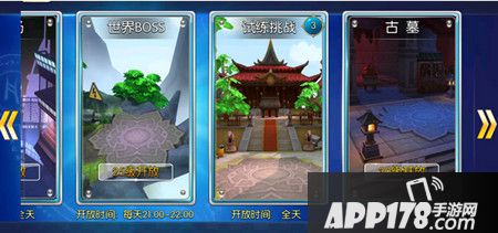 《校花的贴身高手3D》之试炼挑战攻略