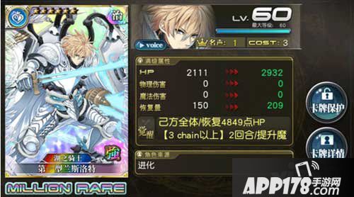 乖离性百万亚瑟王第一型兰斯洛特