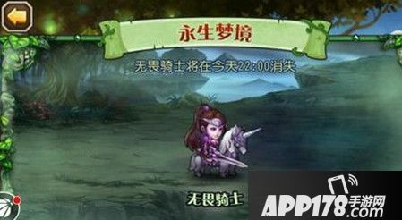永生梦境