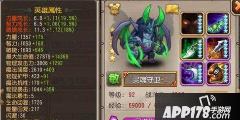 魂守的攻击在觉醒后大幅度提升
