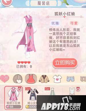 奇迹暖暖狐妖小红娘