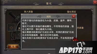 热血传奇手机版道士装备