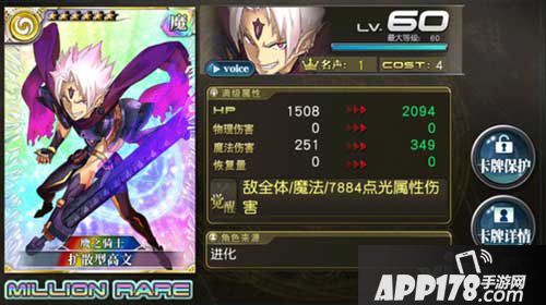 乖离性百万亚瑟王扩散型高文