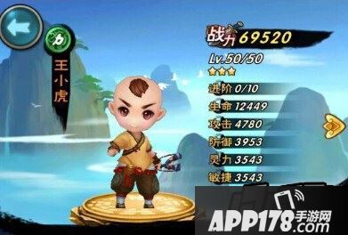 新仙剑奇侠传王小虎