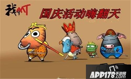 我叫MT国庆海报