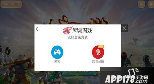 大话西游手游网易
