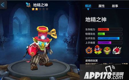 全民超神地精之神与小爱神哪个更强？