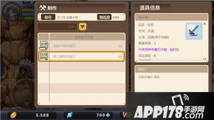 冒险岛手游副职业系统