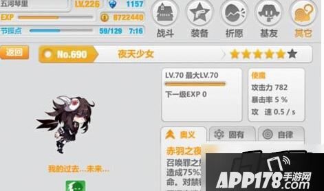 崩坏学园2花瓶使魔图文介绍，