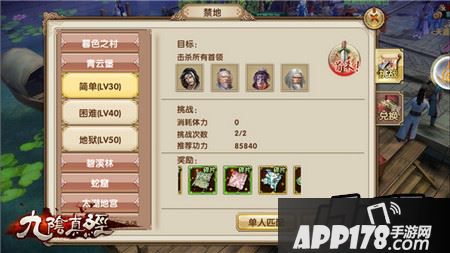 暮色之村&青云堡