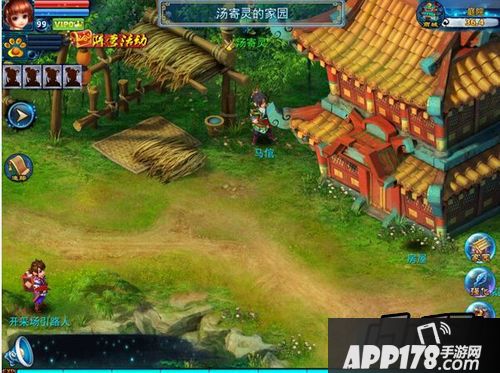 神雕侠侣家园系统截图