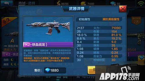 全民突击K2铁血战龙