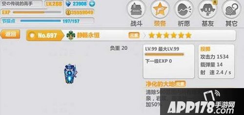崩坏学园2静籁永恒