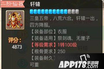 大话西游手游仙器
