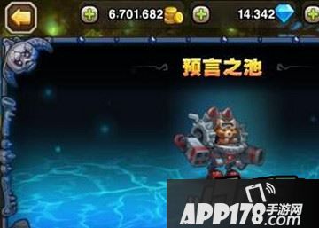 预言之池