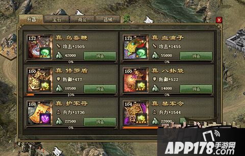 武将装备最低仅需100级