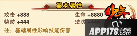 少年三国志裂地猿基本属性