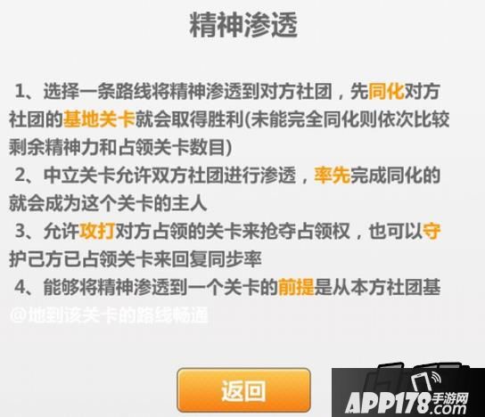 崩坏学园2精神渗透