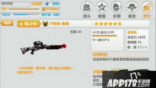 崩坏学园2路西法双散装备推荐攻略