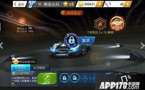 天天飞车突击尖兵