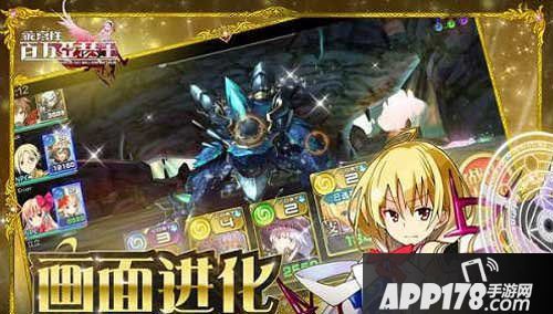 乖离性百万亚瑟王