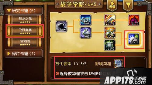 刀塔传奇战争学院