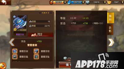 师父有妖气装备