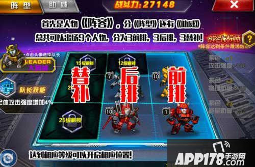 变形金刚前线公测