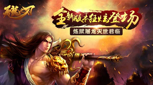 《屠龙之刃》月饼节来啦 嫦娥姐姐陪你过中秋