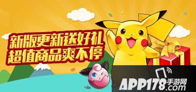 去吧皮卡丘巨龙遗迹活动