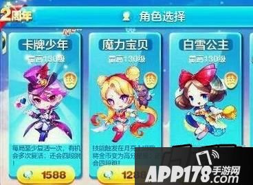 天天酷跑魔力宝贝