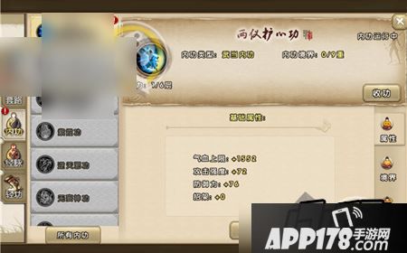 九阴真经手游两仪护心功好不好用?