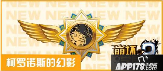 崩坏学园2柯罗诺斯的幻影6星