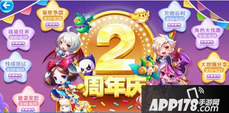 双周年