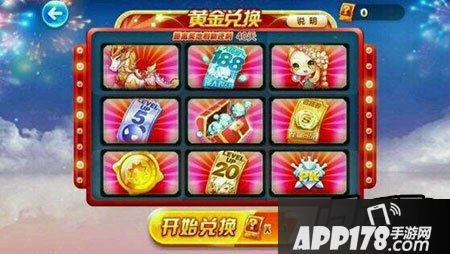 天天酷跑黄金奖池