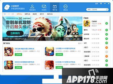 部落冲突电脑版安装教程
