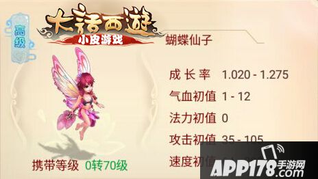 大话西游手游敏攻宠