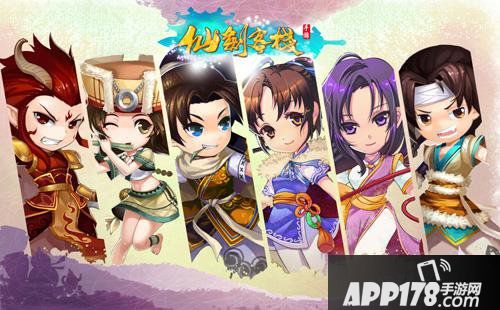 仙剑客栈不删档测试